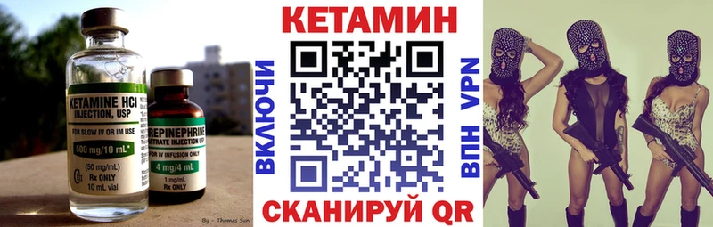 Кетамин VHQ купить наркоту Билибино