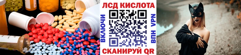 Лсд 25 экстази кислота цена Билибино